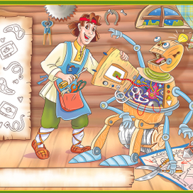 Рождение...Робота).