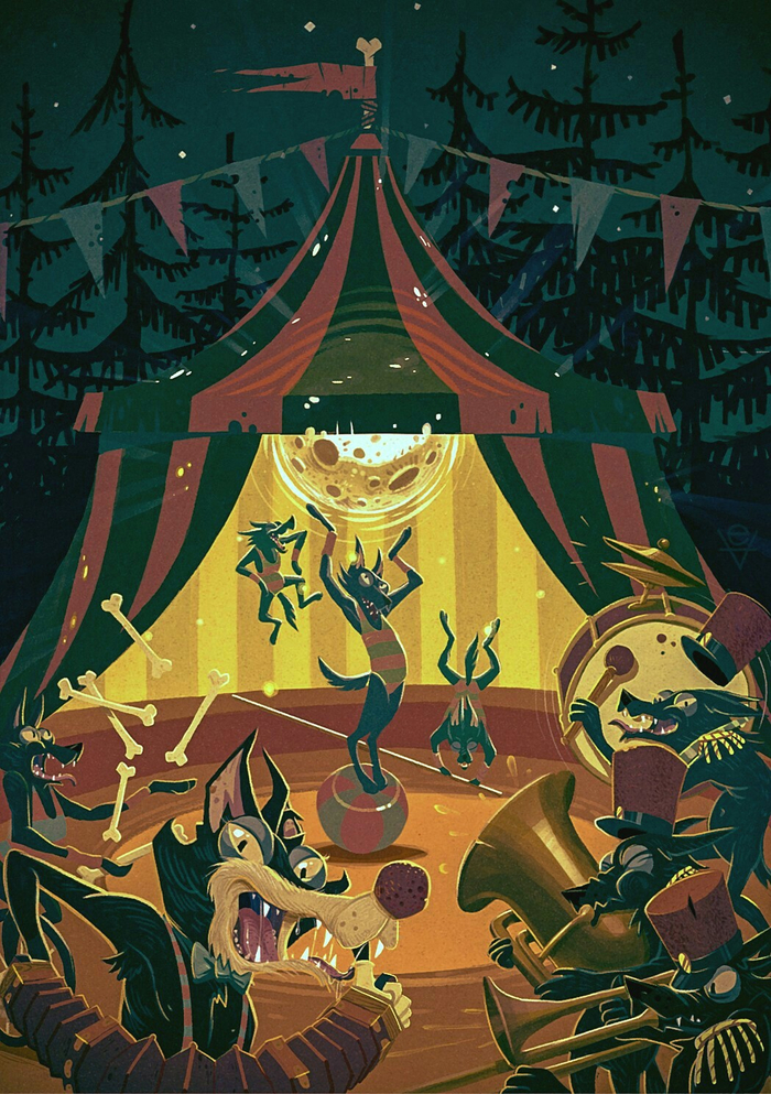 Цирк волков