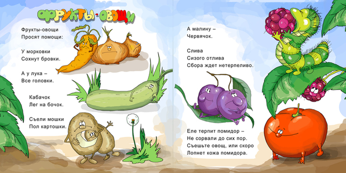 Книга детских стихов И. Кононова