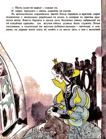 Дикие лебеди