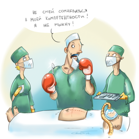 профессионал