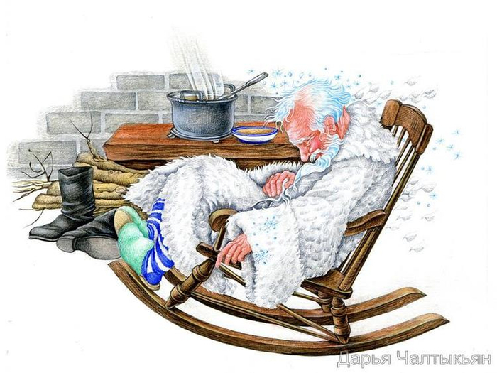 Старик-Декабрь