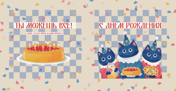 Открытка для детей «С днем рождения!»