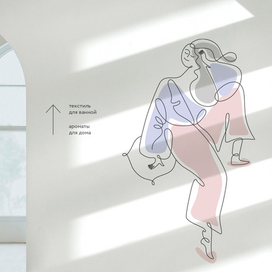 Иллюстрация для PerinaHome – магазина домашнего текстиля.