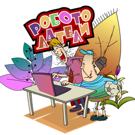 работодатели