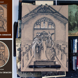 Иллюстрация к обложке