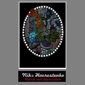 Натюрморт №5