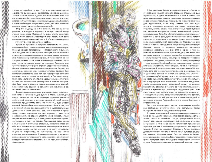 Г. Миллер "Тропик рака" (38)