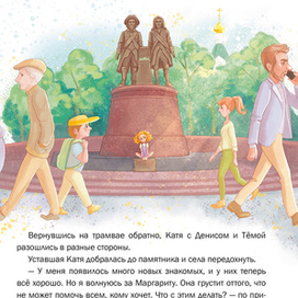 "Белый цветок надежды"