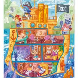 Иллюстрация для детского пособия