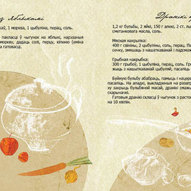 Беларускі кулінарны каляндар (фрагменты).