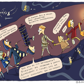 Северус Снейп с друзьями возвращается из Визжащей Хижины.