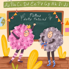 Школьная постановка 