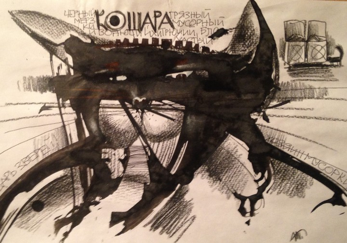 Кошара-бруталист