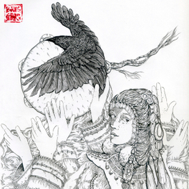 Не бойся ворона