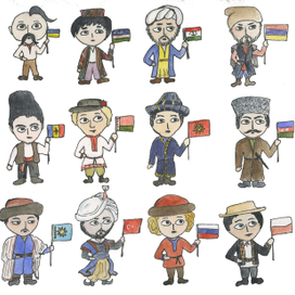 Интернационал