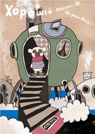 освоение космоса