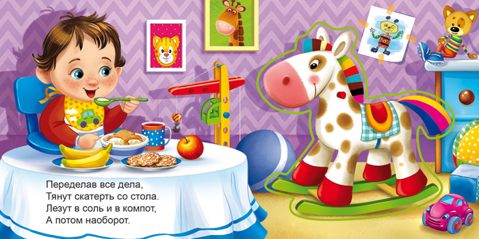 Считалочка