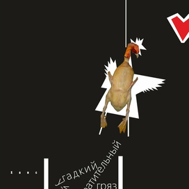 социальный плакат