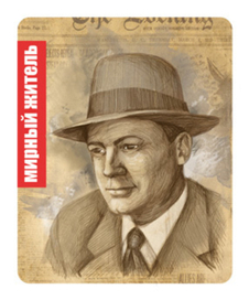 Мирный житель.Карты для игры "Мафия"