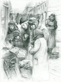 книга " Хлеб той зимы "