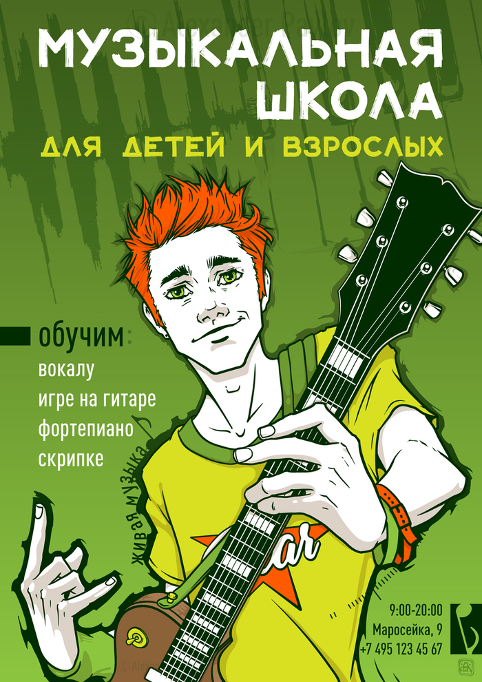 Рекламный баннер