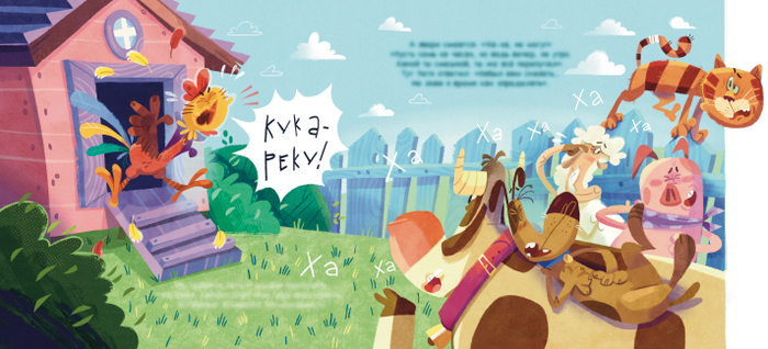 Детская иллюстрация для интерактивной книги