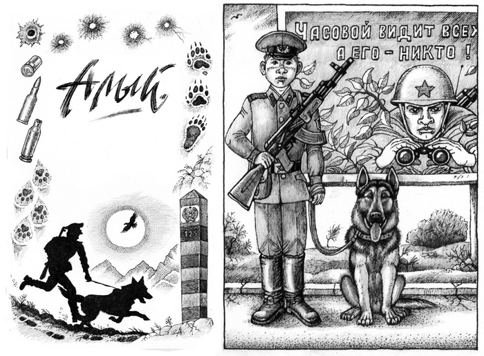 Ю. Коваль. Алый. 