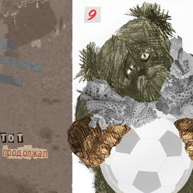 Плюшевый мишка