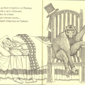 Лимерики Эдварда Лира