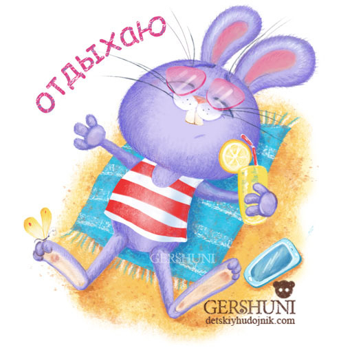 C днем Художника!!))...всех нас)) отдохнём!стикер для Mail-ru