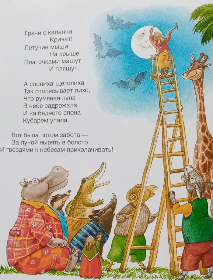 Краденое солнце