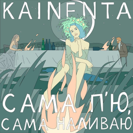 Обложка музыкального альбома