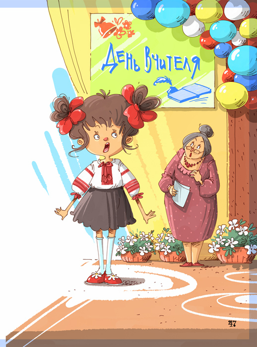 "Купи слона..."  07