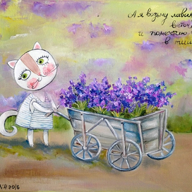 А я возьму лаванды веточку и помечтаю в тишине!