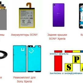   Любые запчасти для телефонов, планшетов самых различных моделей в проверенном интернет магазине.