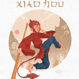 Сунь У Кун Sun Wukong 
