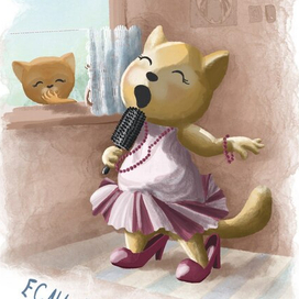 Если душа поет