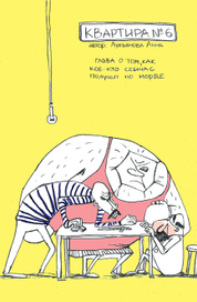 обложка для комиксов