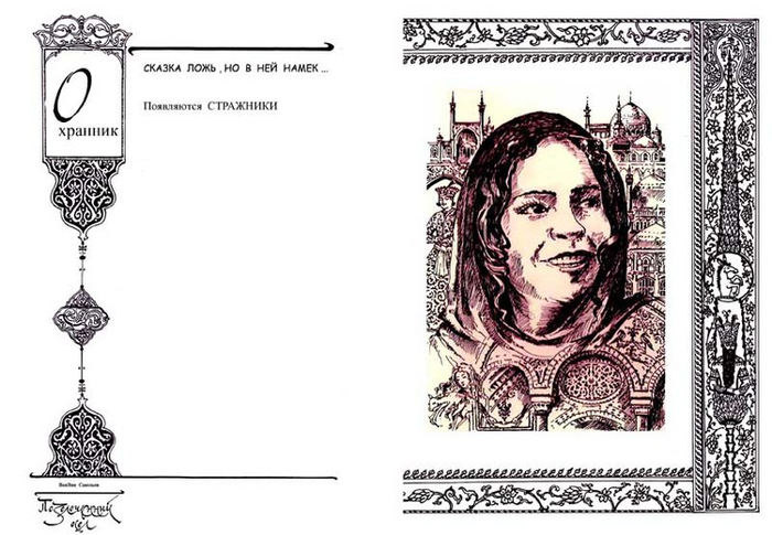 ЗОЛОТОЙ ОСЕЛ-ФАТИМА