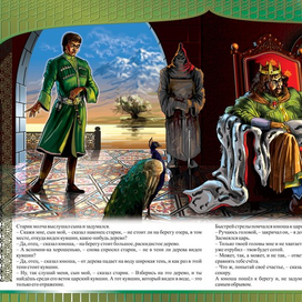 ЗОЛОТОЙ КУВШИН "КАВКАЗСКИЕ СКАЗКИ"