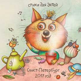 Титульный лист для "Мусины истории"