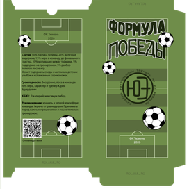 Упаковка шоколад 23 февраля леттеринг