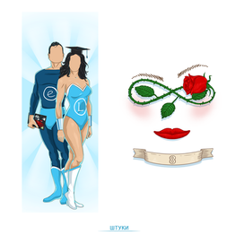 штуки-дрюки