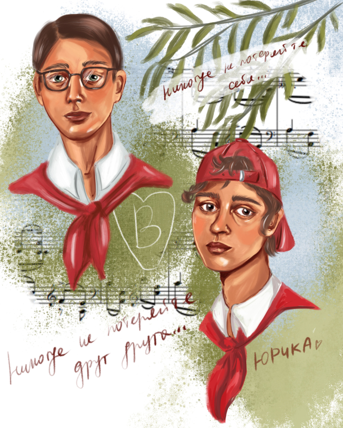 Никогда не потеряйте себя