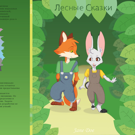 обложка для книги