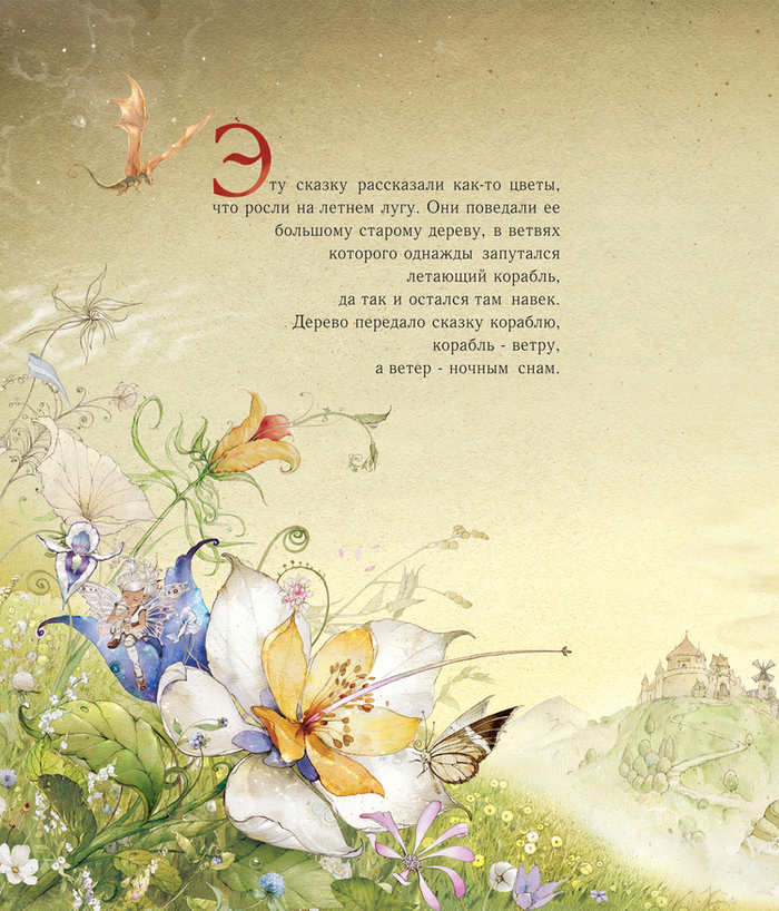 Первая страница (фрагмент)