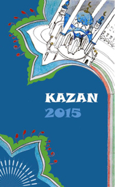 Открытка "Казань 2015"