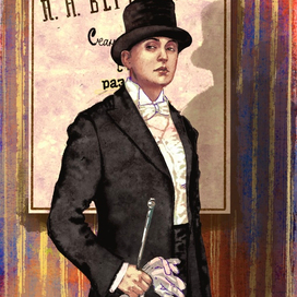 Александр Вертинский