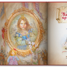 Рисунок на фронтиспис книги